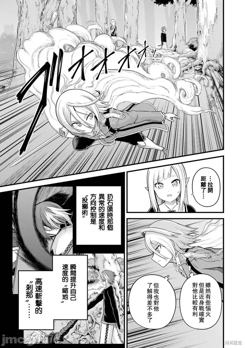 无良公会 无良公会第52话.zip 第17页