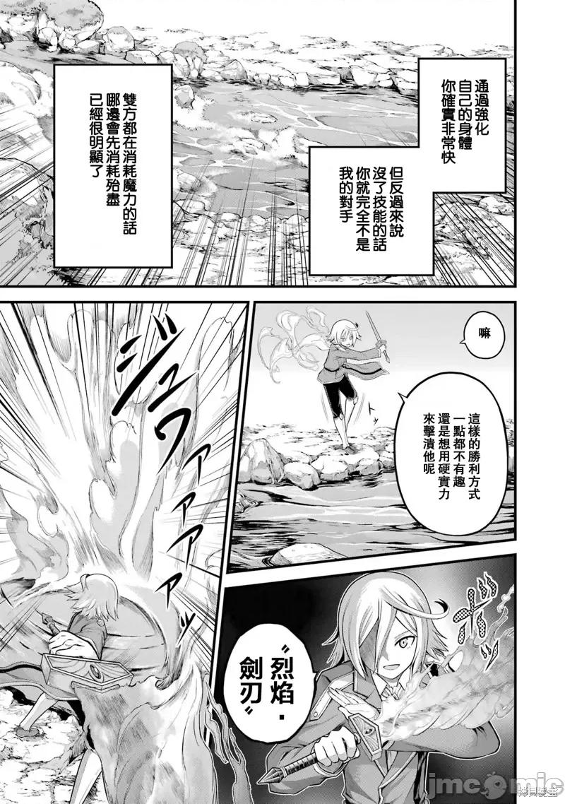 无良公会 无良公会第52话.zip 第19页
