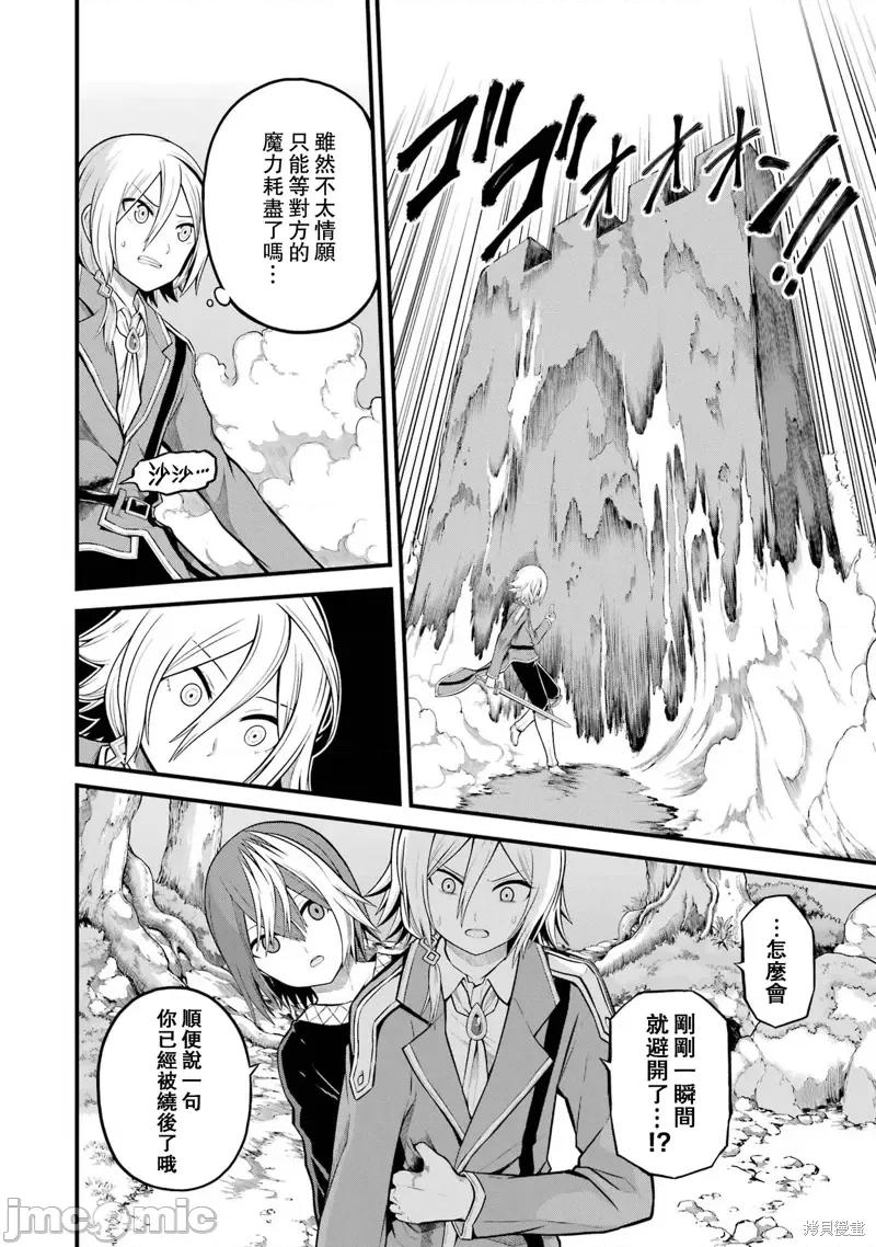 无良公会 无良公会第52话.zip 第24页