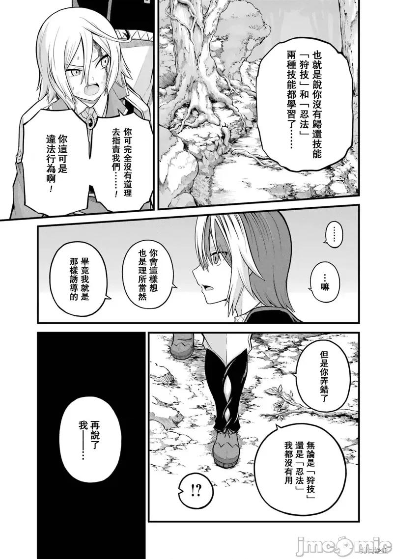 无良公会 无良公会第52话.zip 第27页