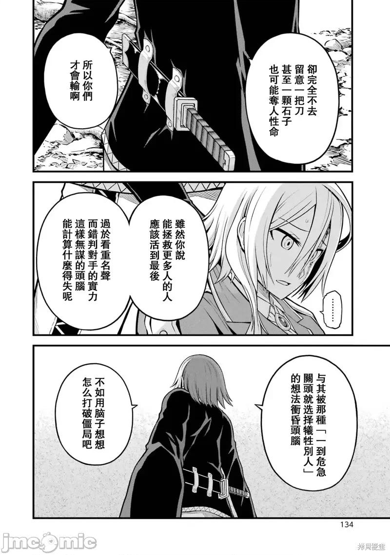 无良公会 无良公会第52话.zip 第32页
