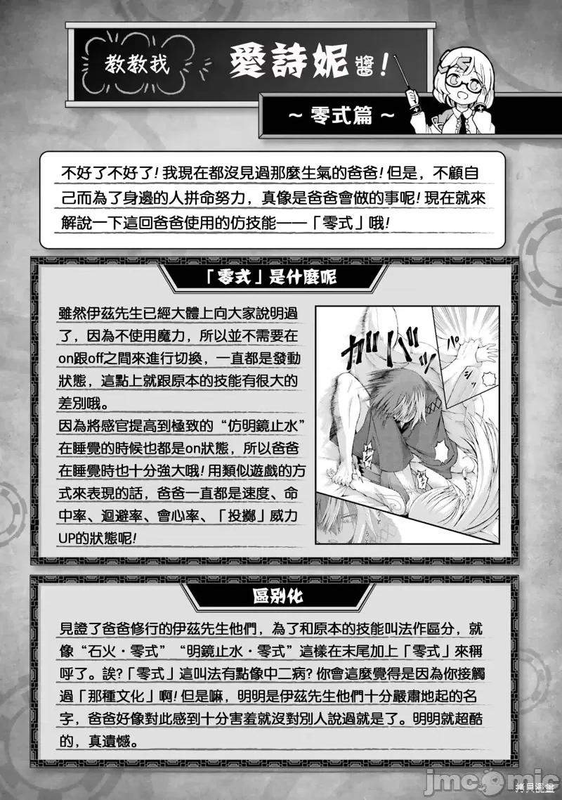 无良公会 无良公会第52话.zip 第34页