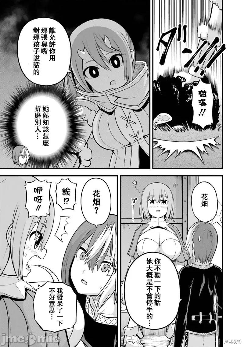 无良公会 无良公会第53话.zip 第5页