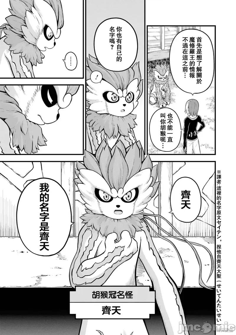 无良公会 无良公会第53话.zip 第9页