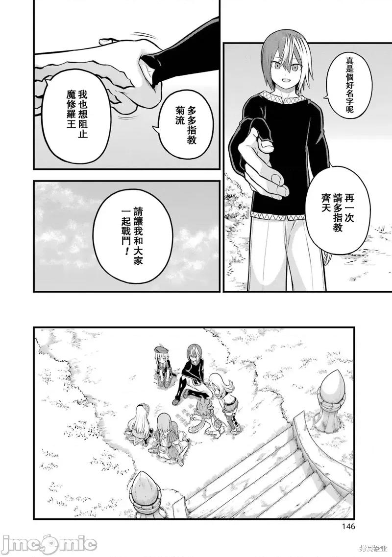 无良公会 无良公会第53话.zip 第10页
