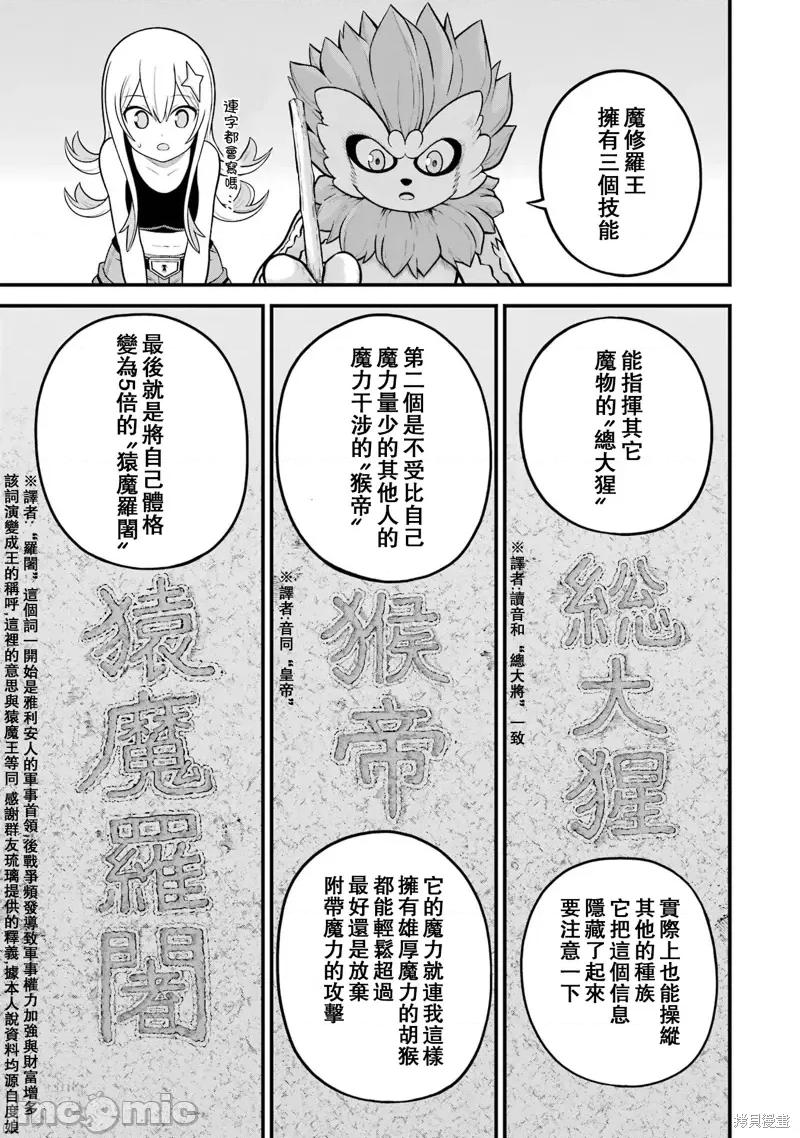 无良公会 无良公会第53话.zip 第11页