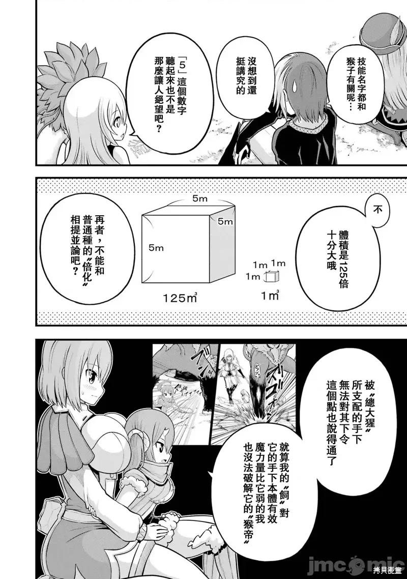 无良公会 无良公会第53话.zip 第12页
