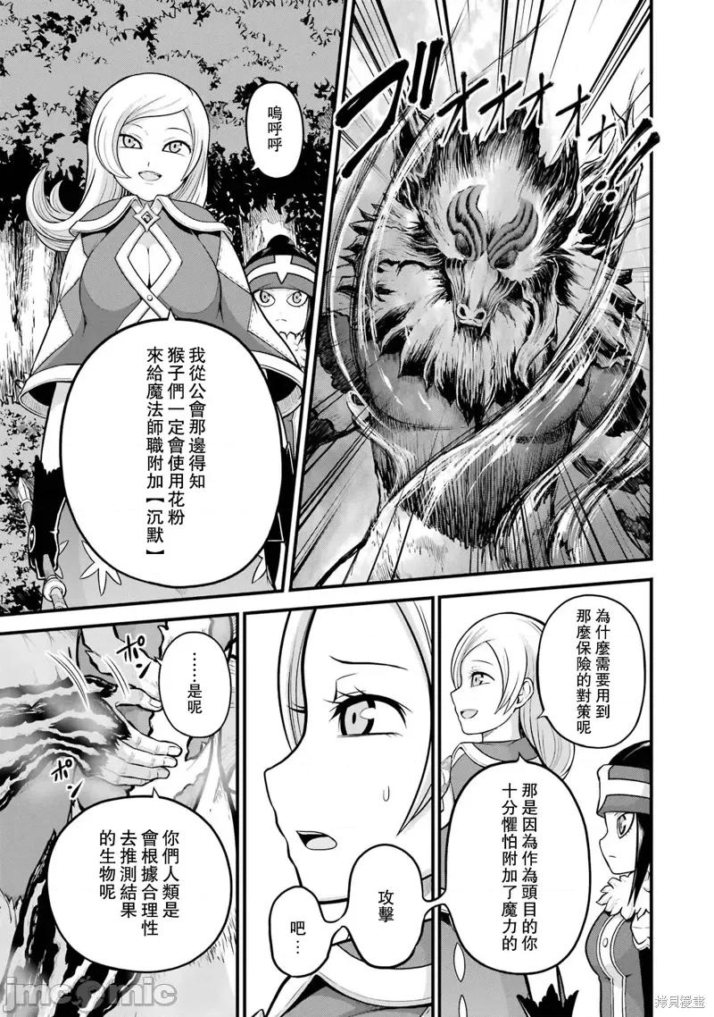 无良公会 无良公会第53话.zip 第17页