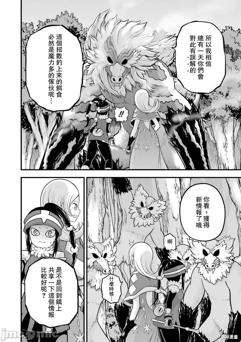 无良公会 无良公会第53话.zip 第18页