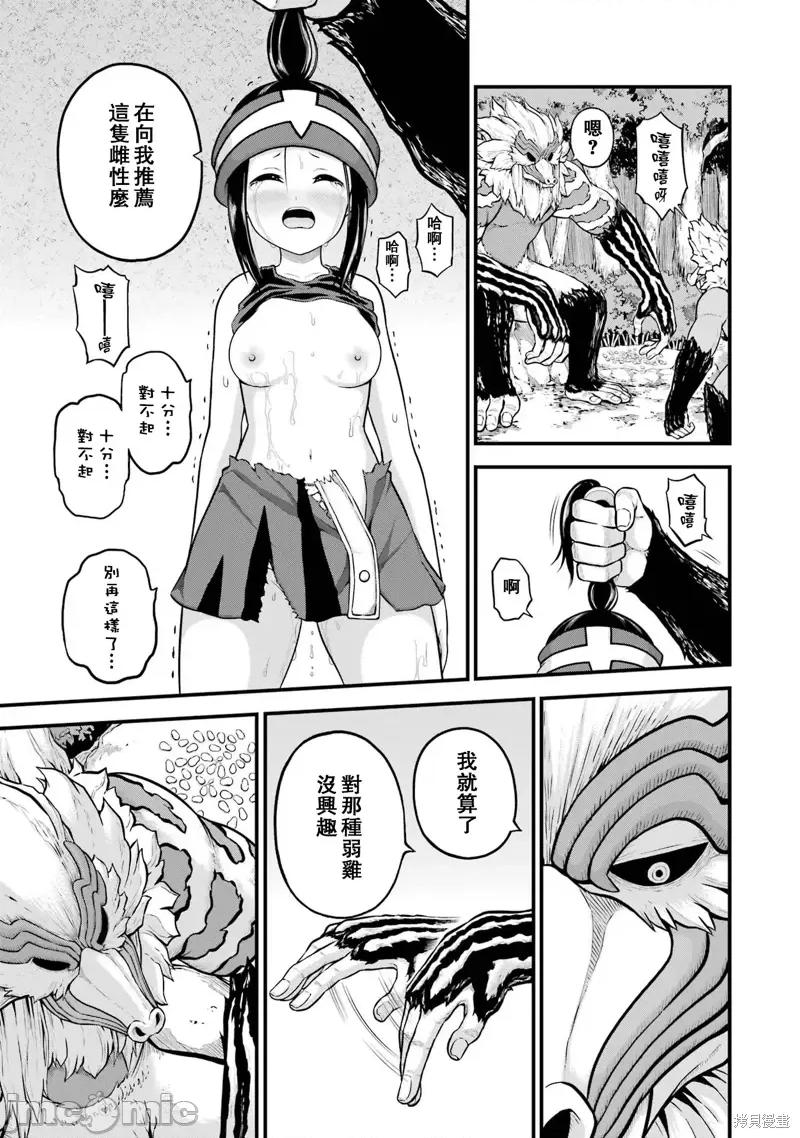 无良公会 无良公会第53话.zip 第21页