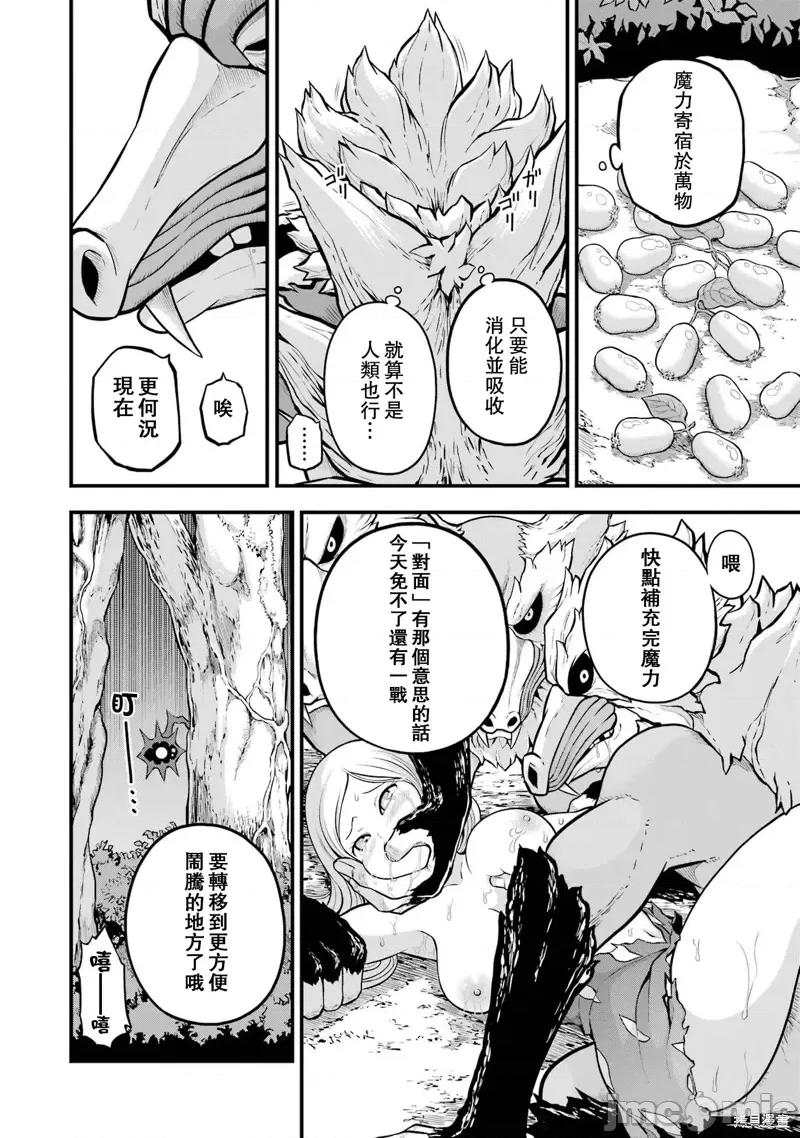 无良公会 无良公会第53话.zip 第22页