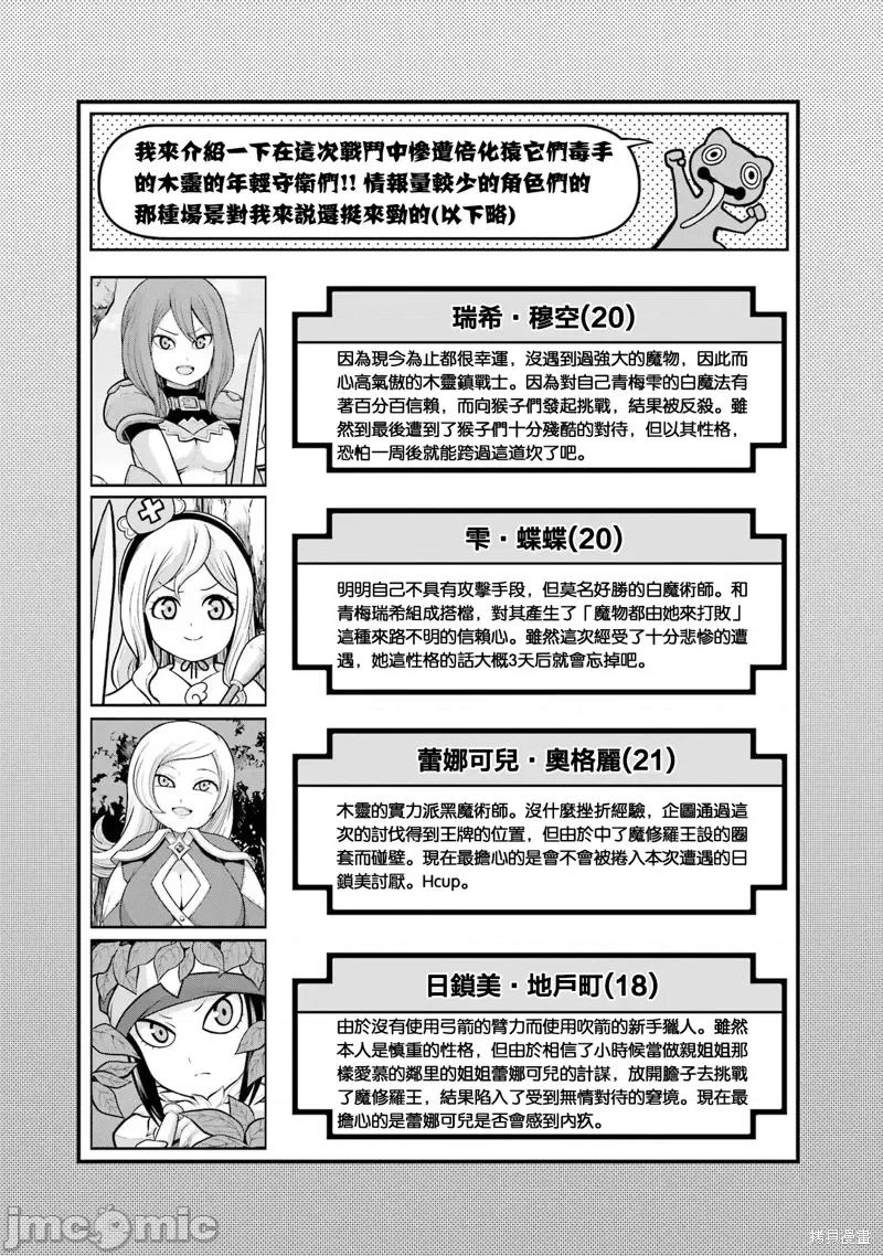 无良公会 无良公会第53话.zip 第32页