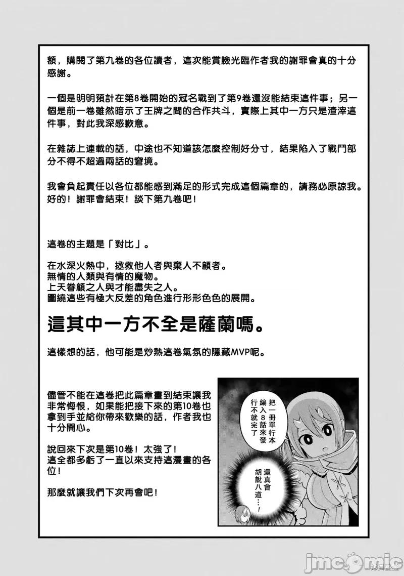 无良公会 无良公会第9卷附录.zip 第1页