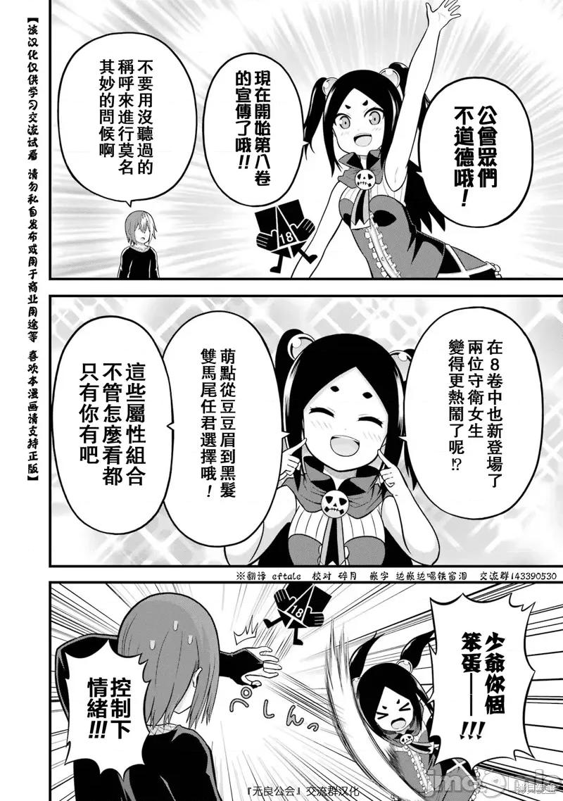无良公会 无良公会第9卷附录.zip 第2页
