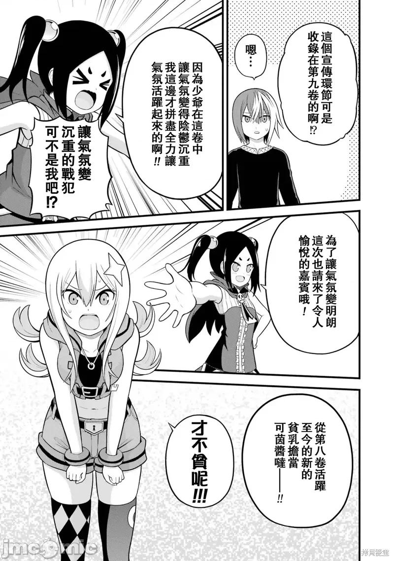 无良公会 无良公会第9卷附录.zip 第3页