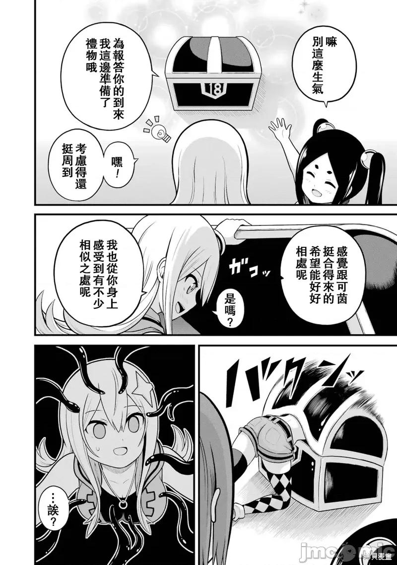 无良公会 无良公会第9卷附录.zip 第4页