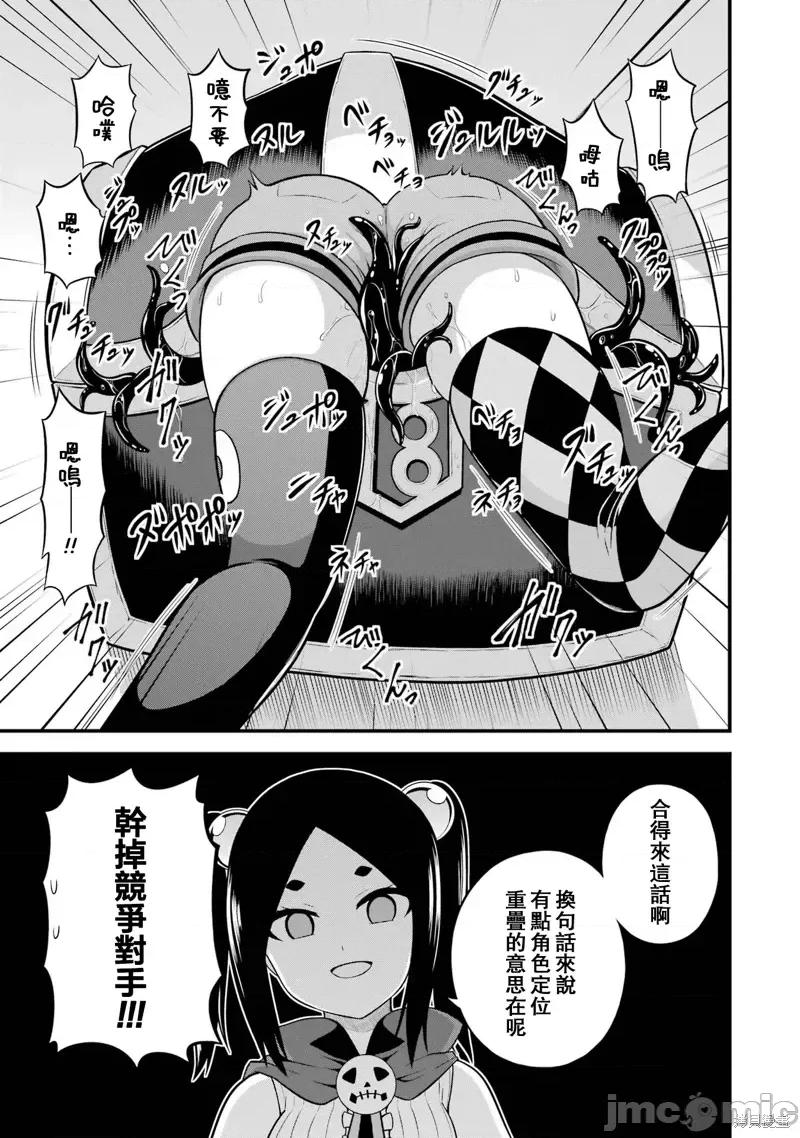 无良公会 无良公会第9卷附录.zip 第5页