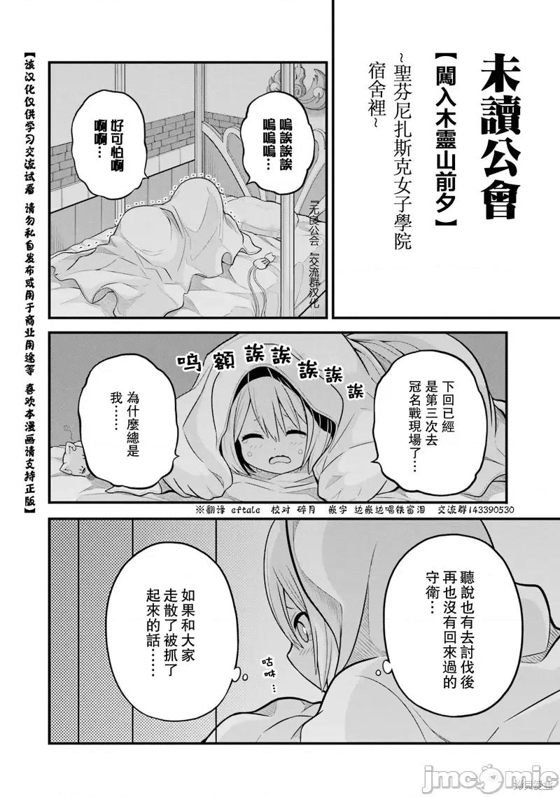 无良公会 无良公会第9卷附录.zip 第8页