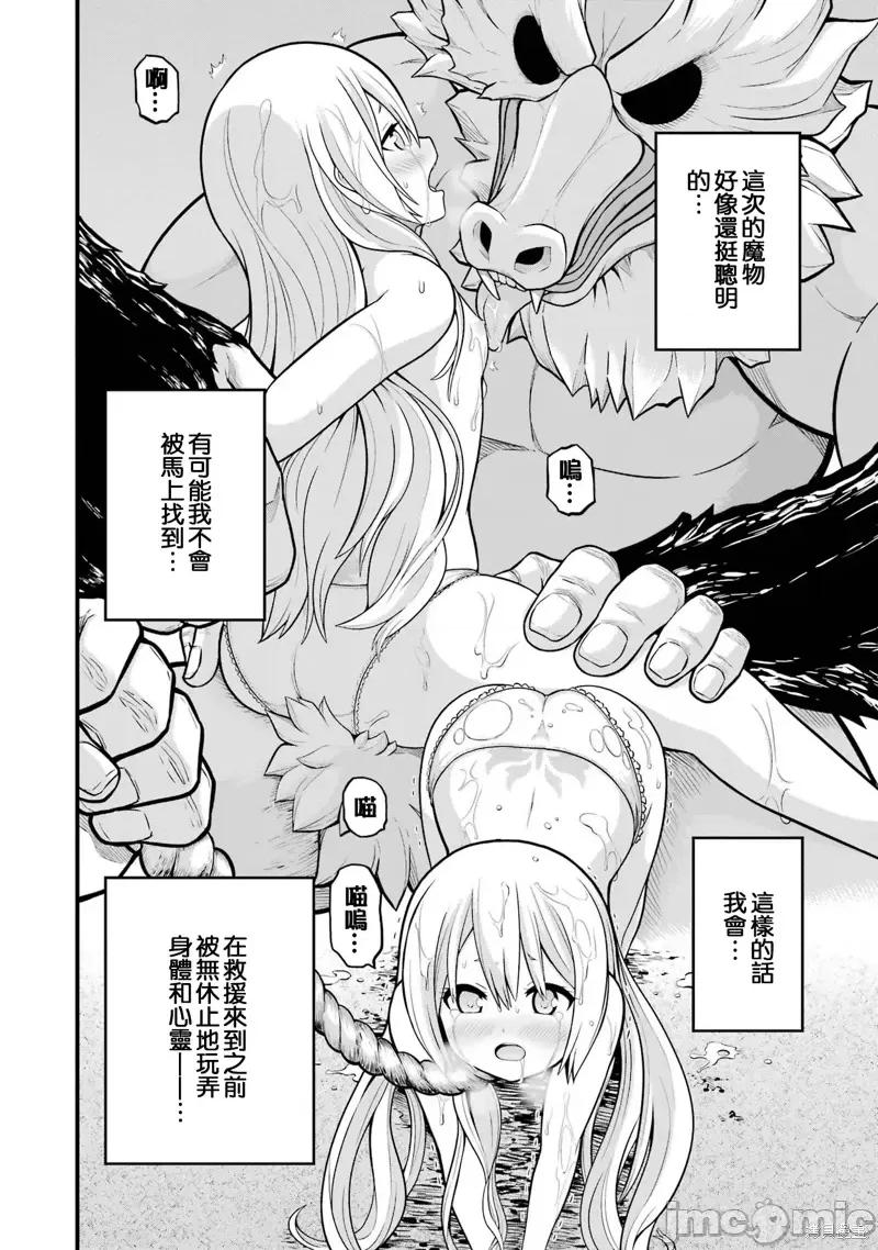 无良公会 无良公会第9卷附录.zip 第10页