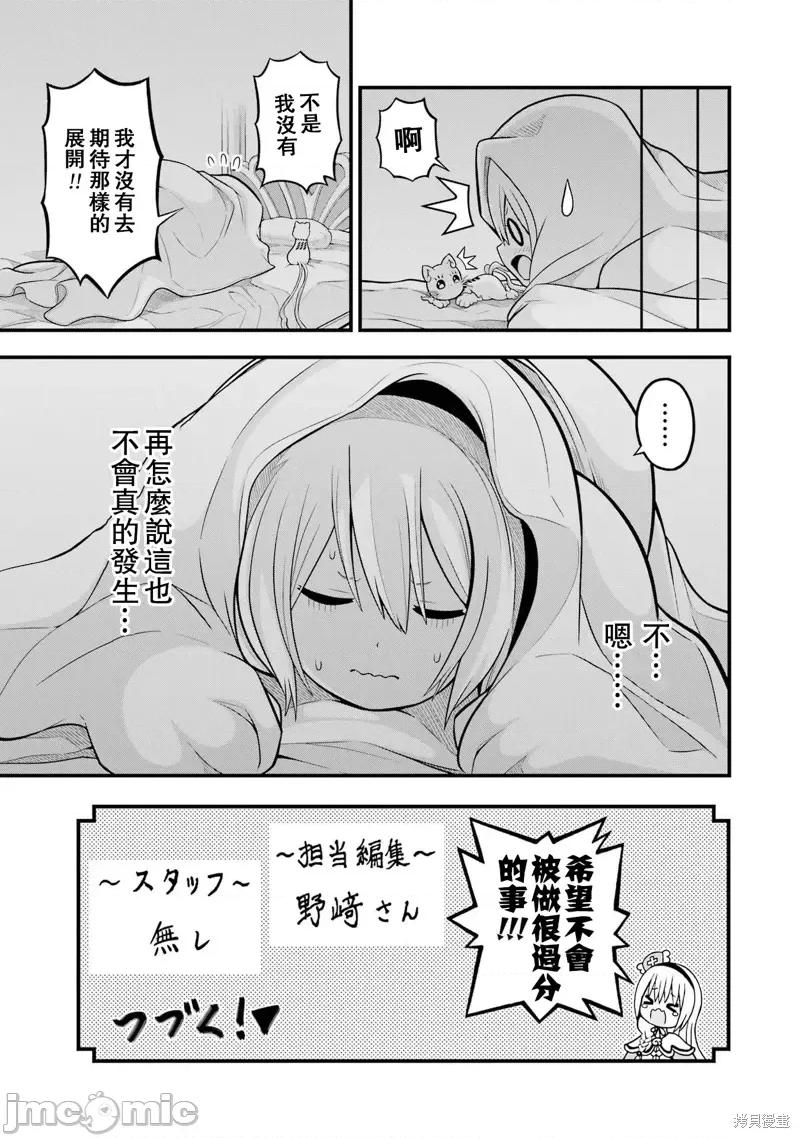 无良公会 无良公会第9卷附录.zip 第11页
