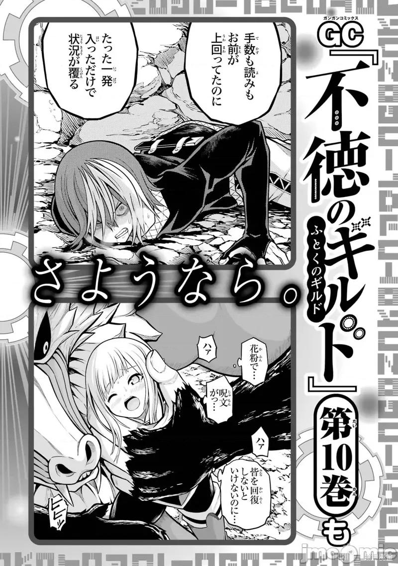 无良公会 无良公会第9卷附录.zip 第12页