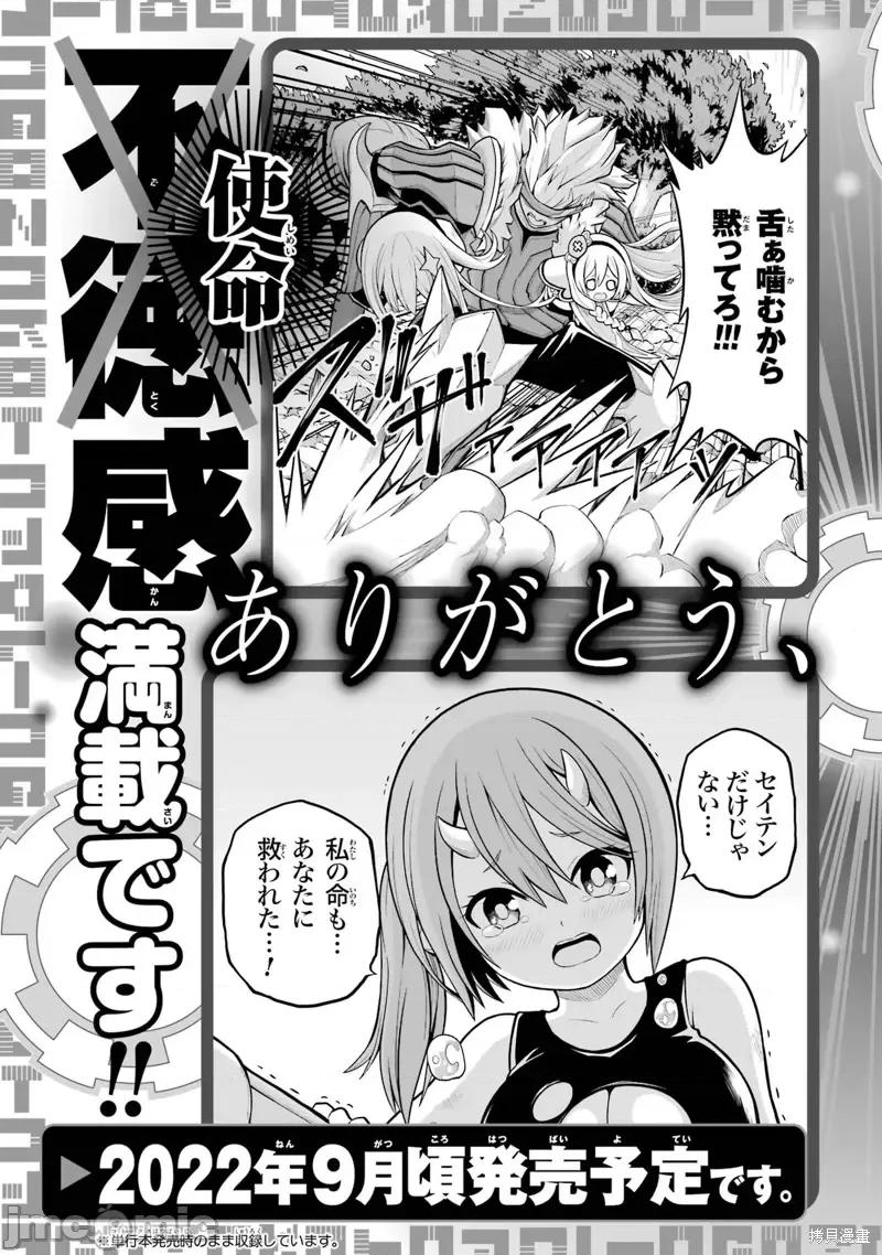 无良公会 无良公会第9卷附录.zip 第13页