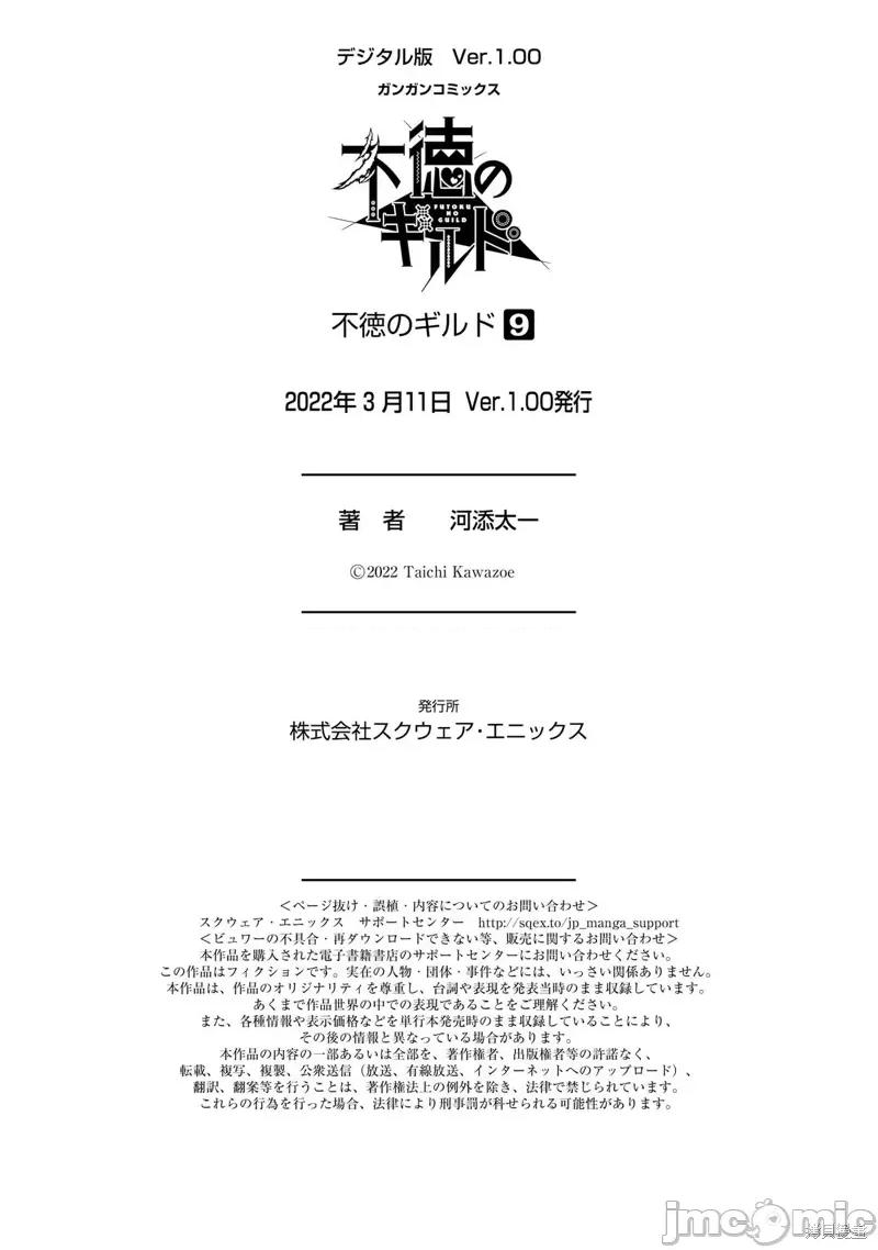无良公会 无良公会第9卷附录.zip 第14页