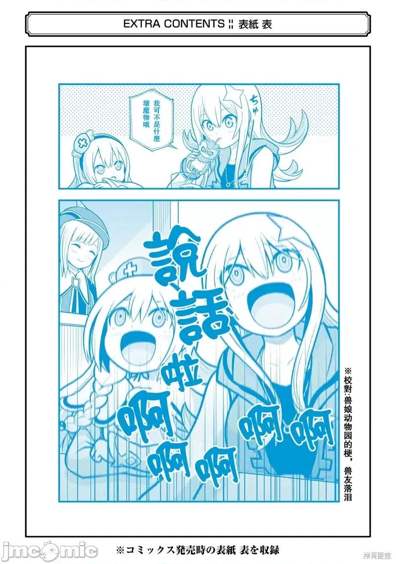 无良公会 无良公会第9卷附录.zip 第16页