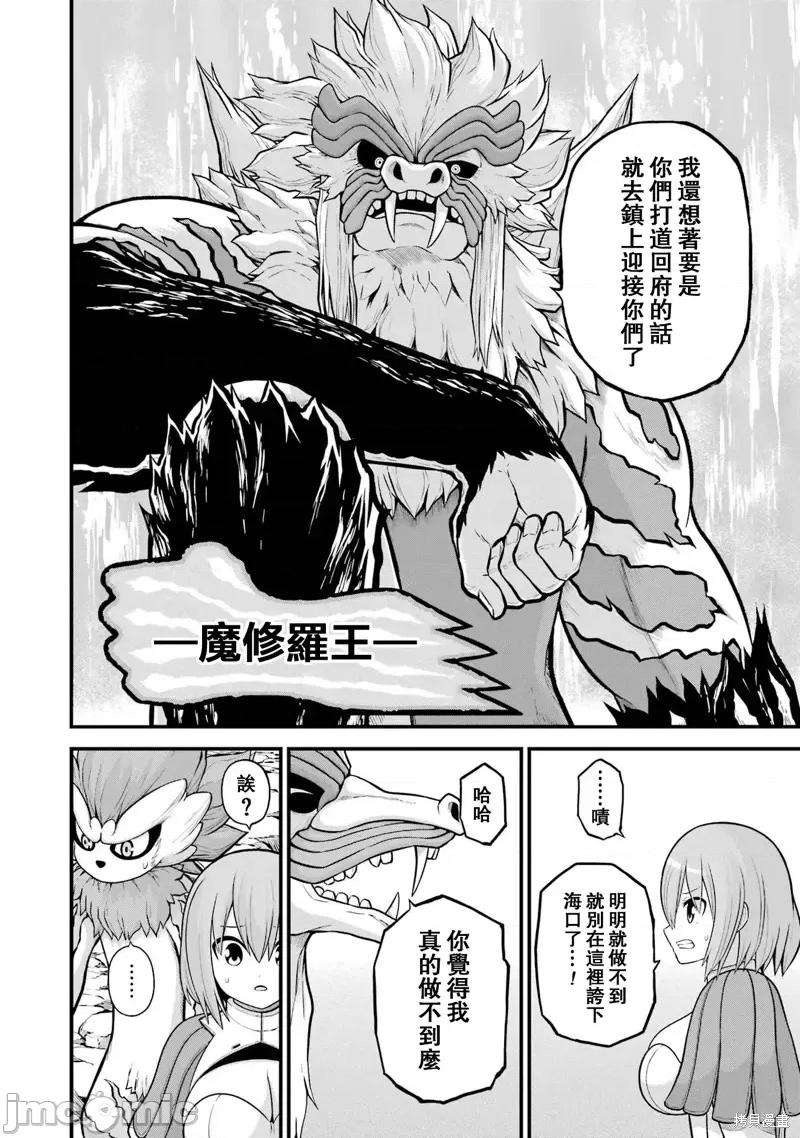 无良公会 无良公会第54话.zip 第2页