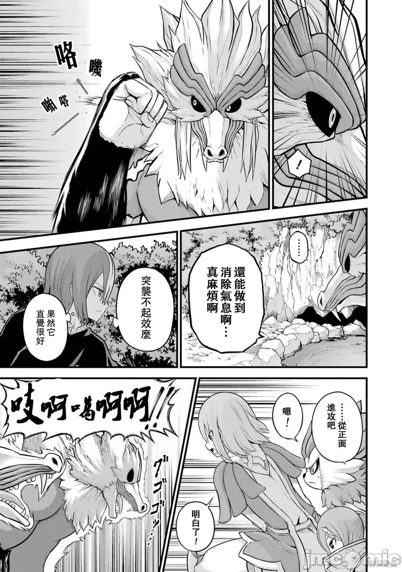 无良公会 无良公会第54话.zip 第5页