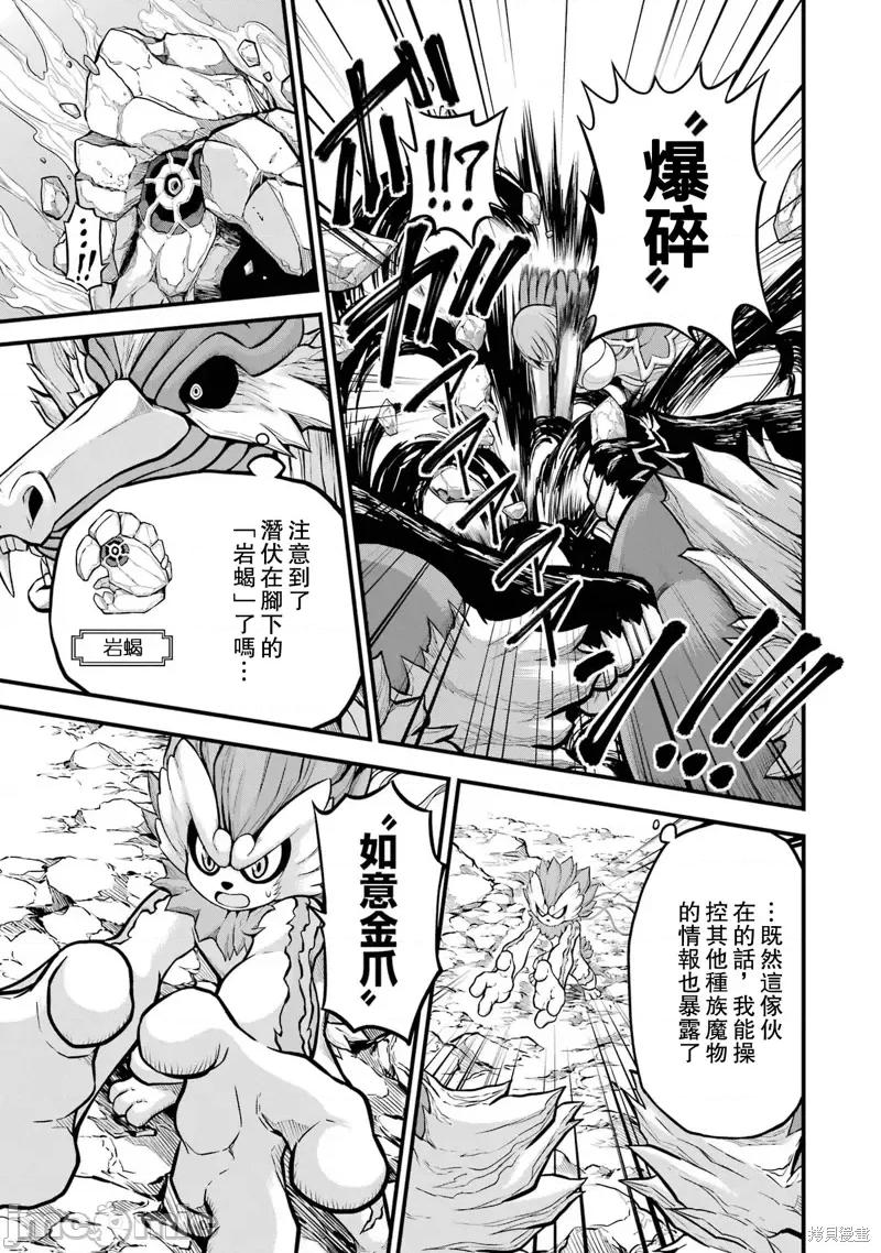 无良公会 无良公会第54话.zip 第7页