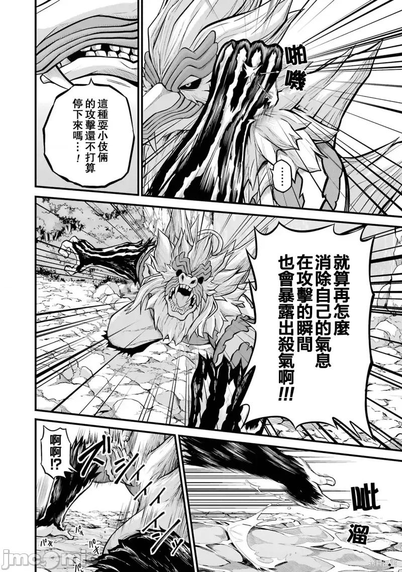 无良公会 无良公会第54话.zip 第10页