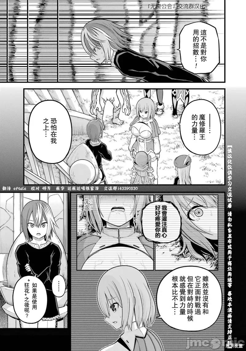 无良公会 无良公会第54话.zip 第15页