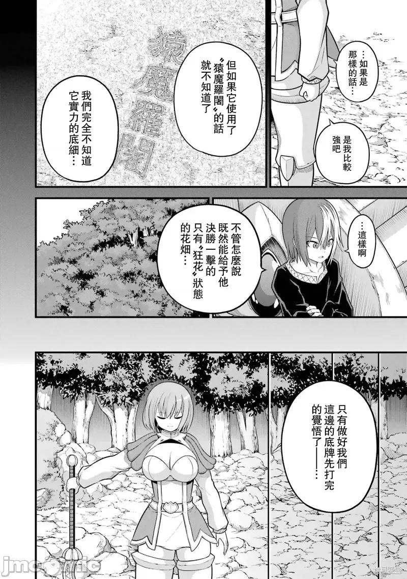 无良公会 无良公会第54话.zip 第16页