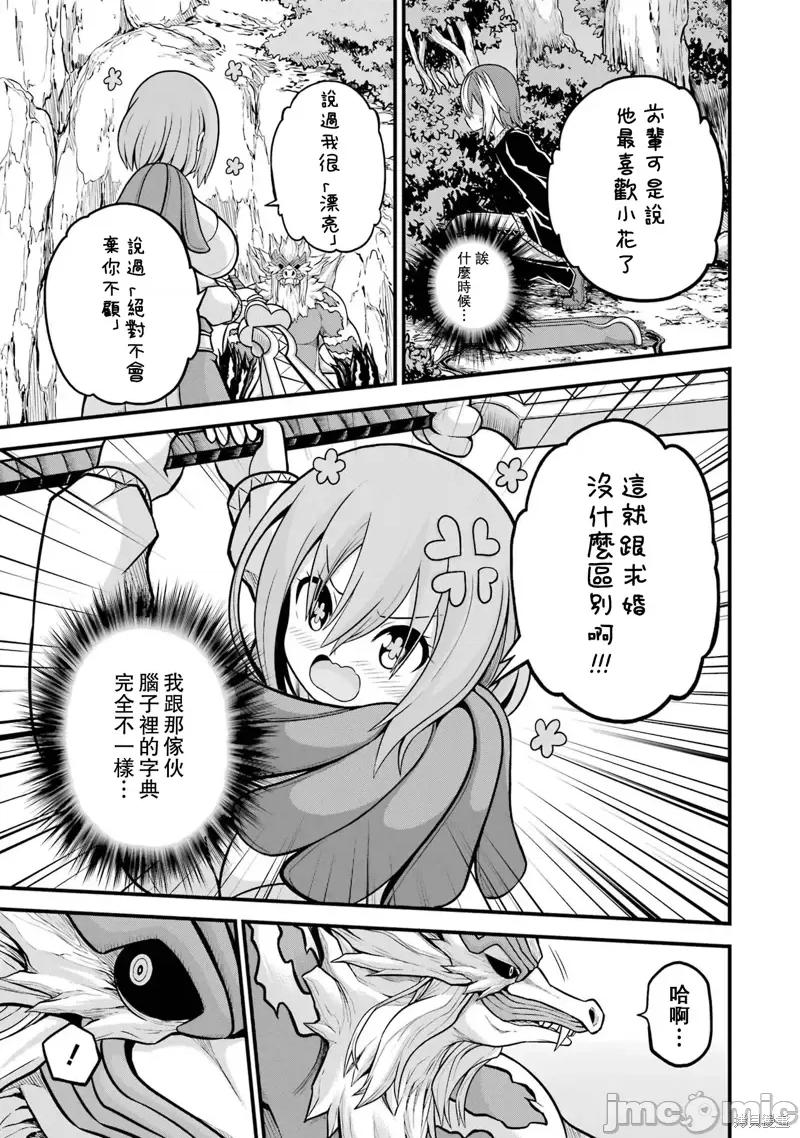 无良公会 无良公会第54话.zip 第21页