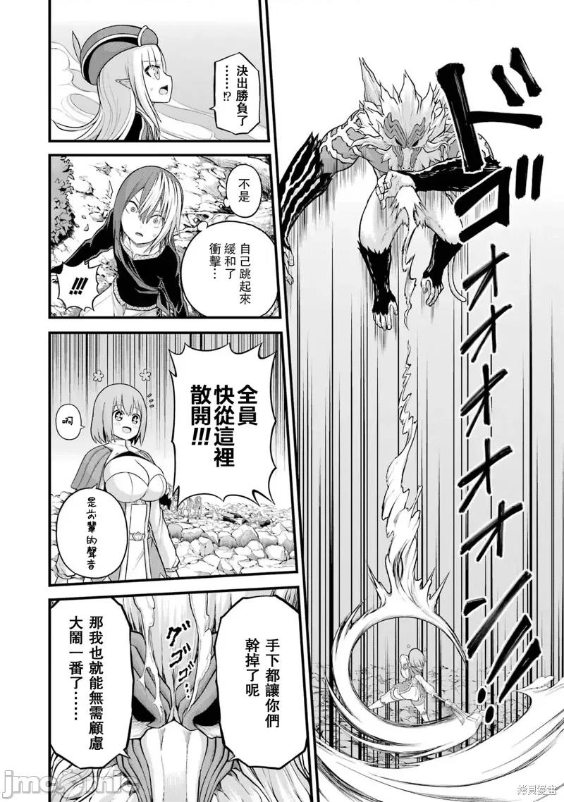 无良公会 无良公会第54话.zip 第24页