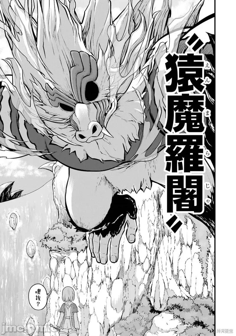 无良公会 无良公会第54话.zip 第25页