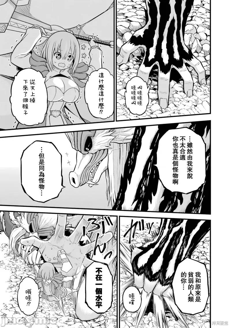 无良公会 无良公会第54话.zip 第27页