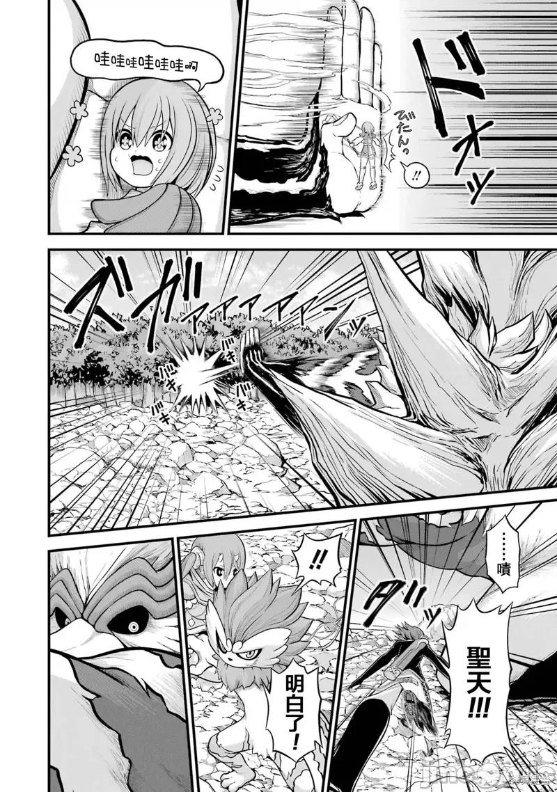 无良公会 无良公会第54话.zip 第28页