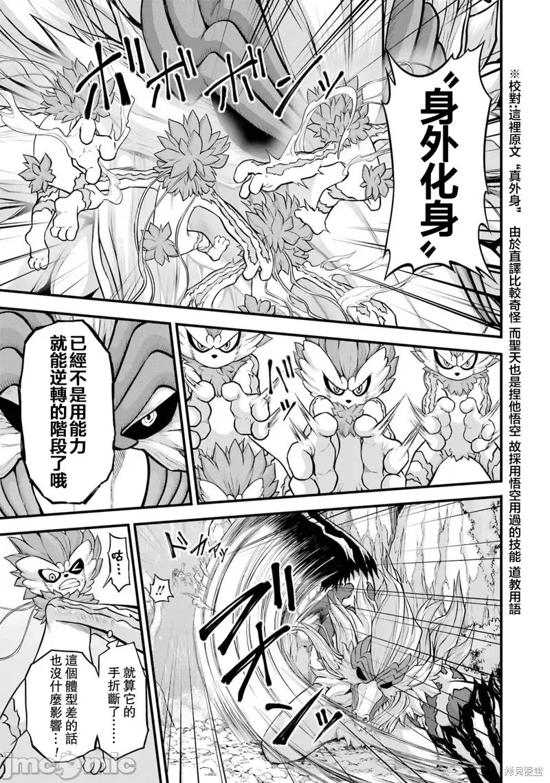 无良公会 无良公会第54话.zip 第29页