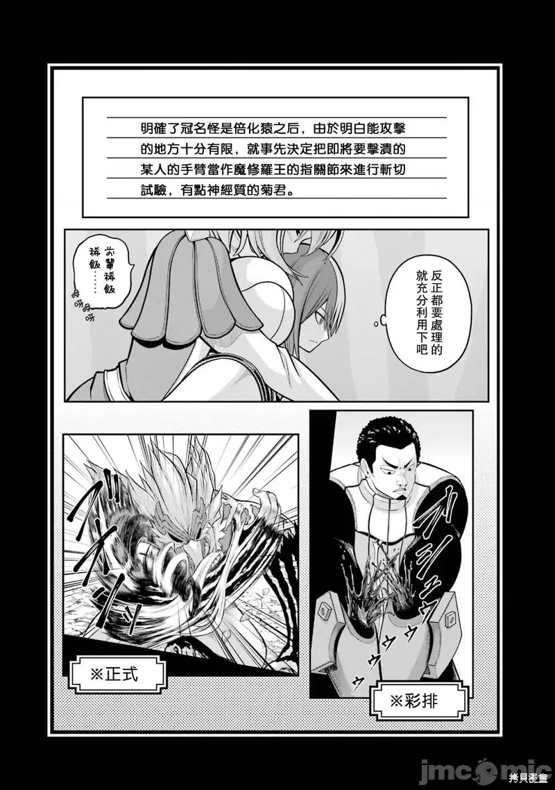 无良公会 无良公会第54话.zip 第34页
