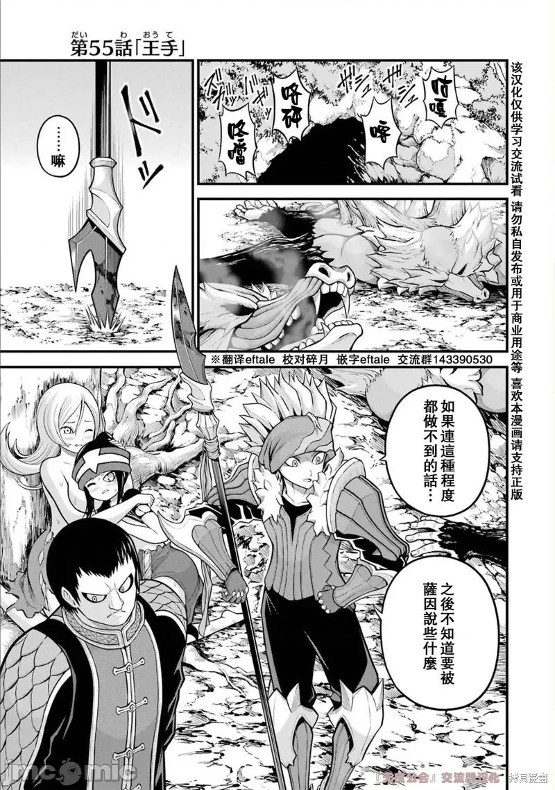 无良公会 无良公会第55话.zip 第4页