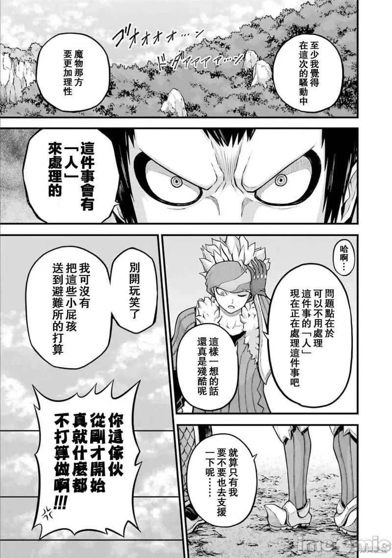 无良公会 无良公会第55话.zip 第6页
