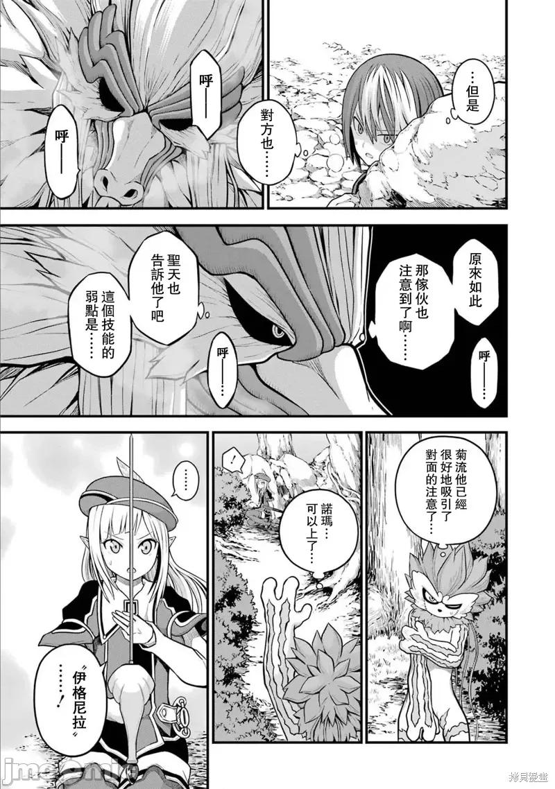 无良公会 无良公会第55话.zip 第8页