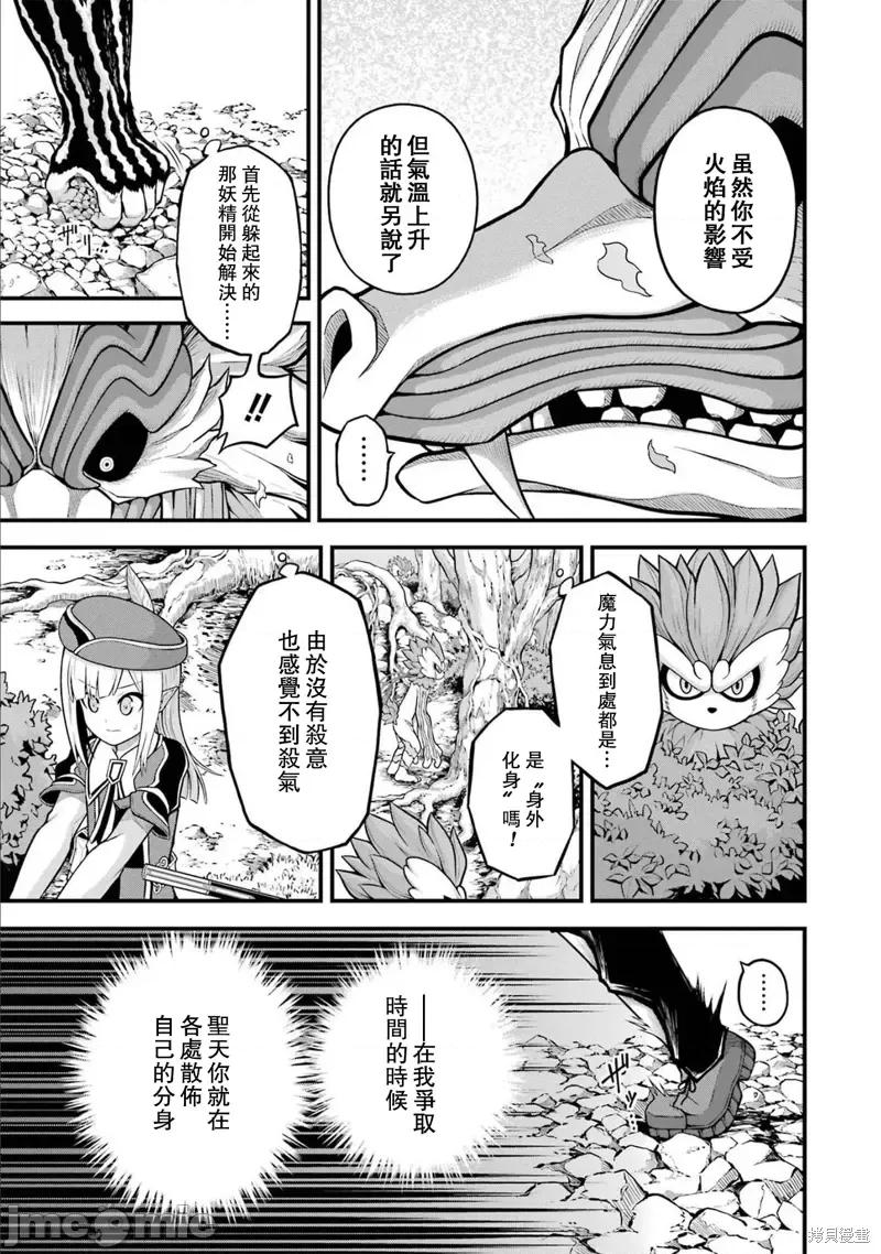 无良公会 无良公会第55话.zip 第10页
