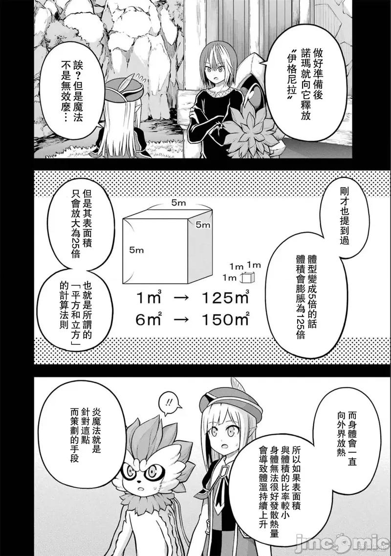 无良公会 无良公会第55话.zip 第11页