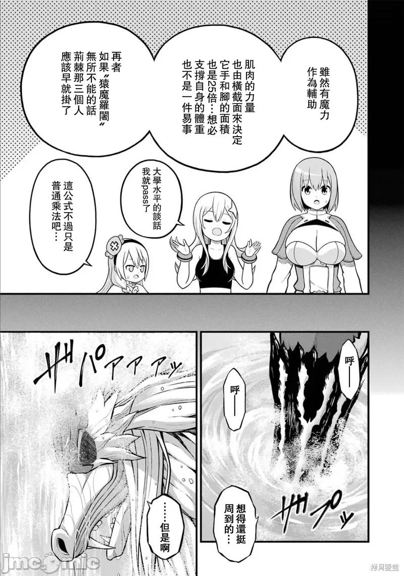 无良公会 无良公会第55话.zip 第12页