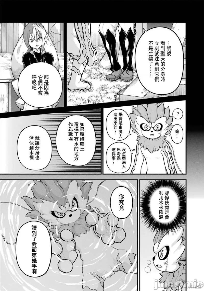 无良公会 无良公会第55话.zip 第14页