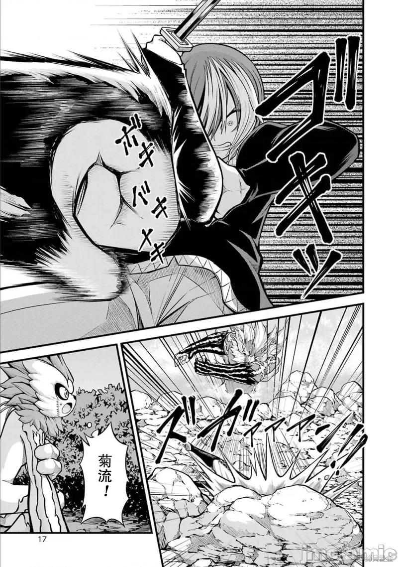 无良公会 无良公会第55话.zip 第18页
