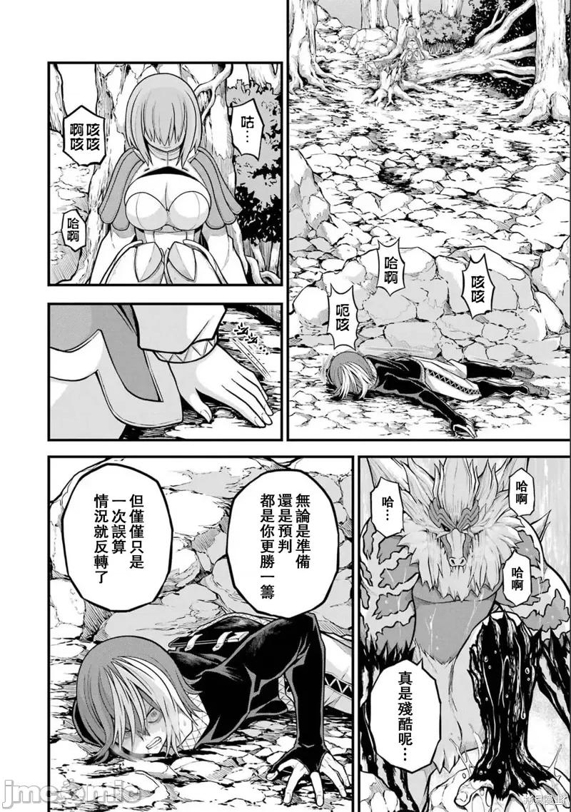 无良公会 无良公会第55话.zip 第19页